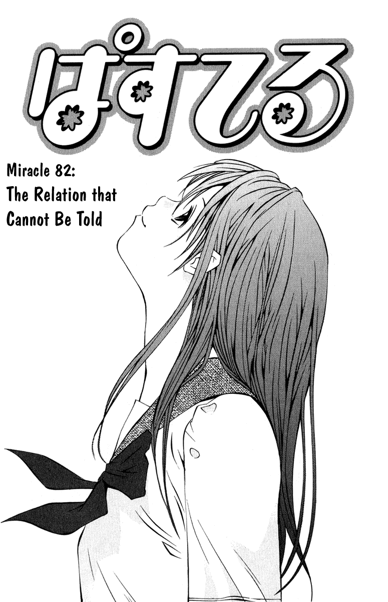 Pastel Chapter 82 page 1 - Chapter 82: The Relation that Cannot Be Told