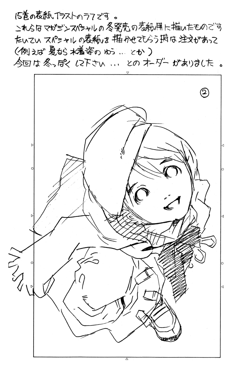 Pastel Chapter 84 page 46 - Chapter 84: Is Lying the Start of Love?