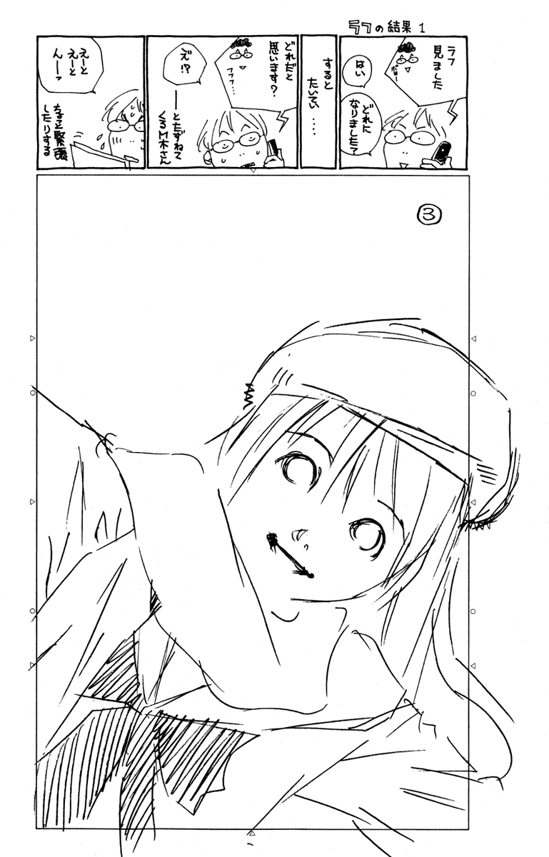 Pastel Chapter 84 page 47 - Chapter 84: Is Lying the Start of Love?