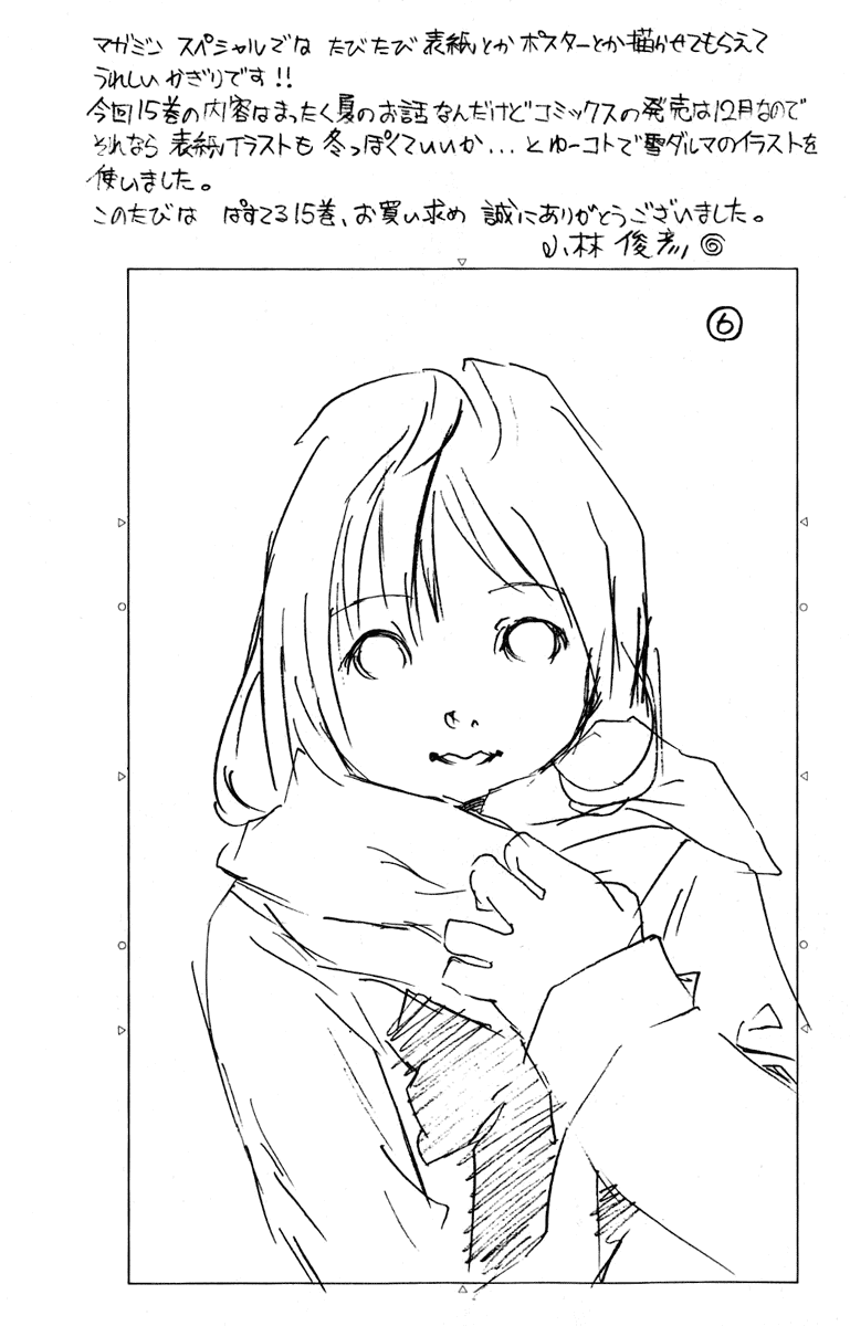 Pastel Chapter 84 page 50 - Chapter 84: Is Lying the Start of Love?