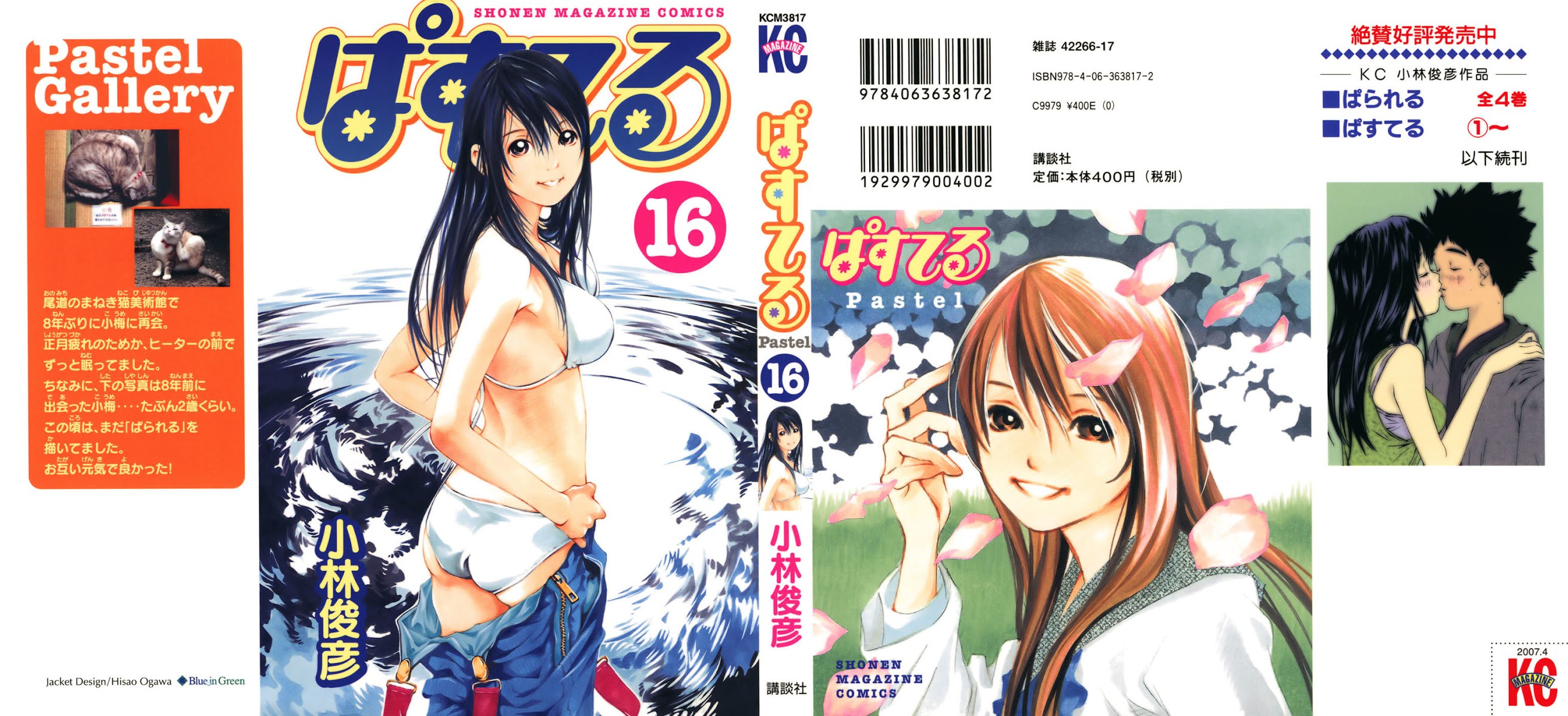 Pastel Chapter 85 page 1 - Chapter 85: An Ero-kawa in Love?