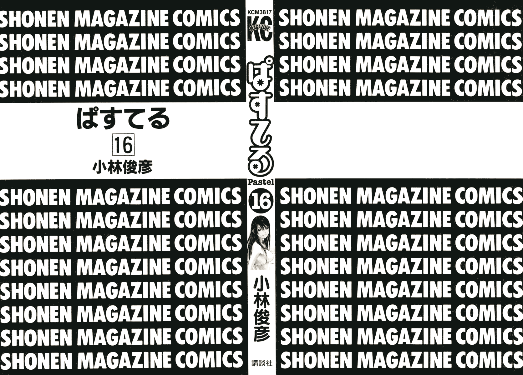 Pastel Chapter 85 page 2 - Chapter 85: An Ero-kawa in Love?