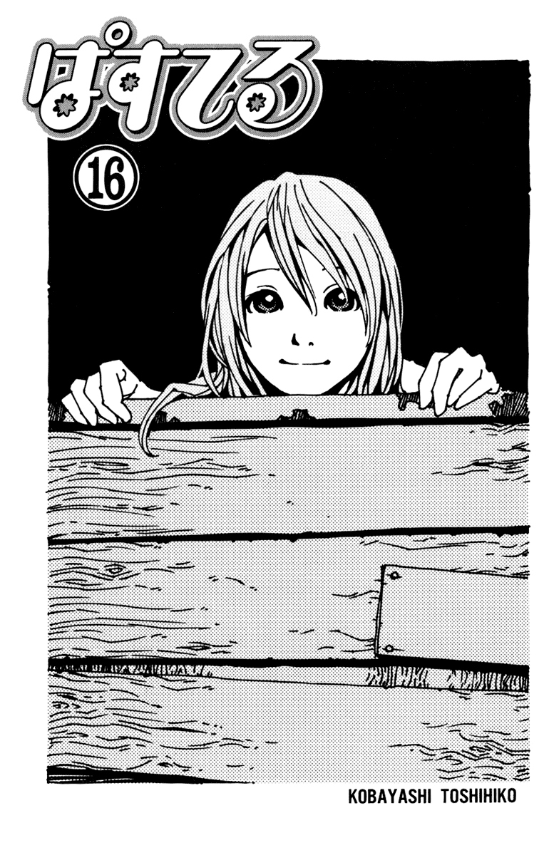 Pastel Chapter 85 page 3 - Chapter 85: An Ero-kawa in Love?