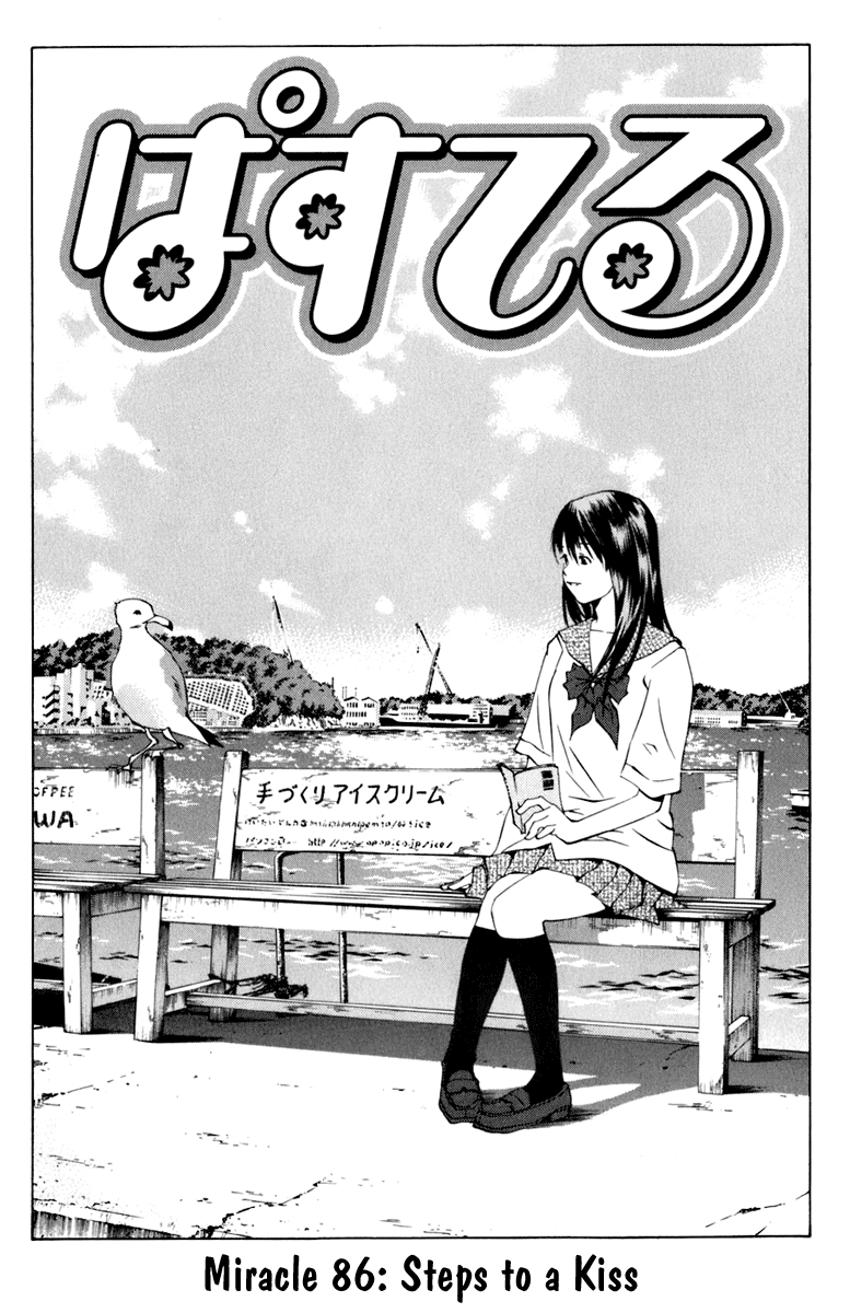 Pastel Chapter 86 page 5 - Chapter 86: Steps to a Kiss
