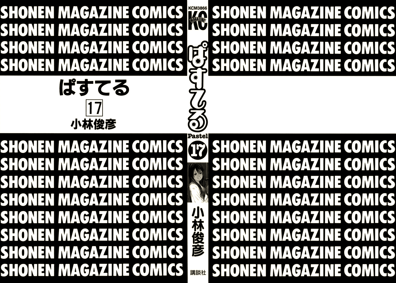 Pastel Chapter 89 page 4 - Chapter 89: A Sketch That Began Today