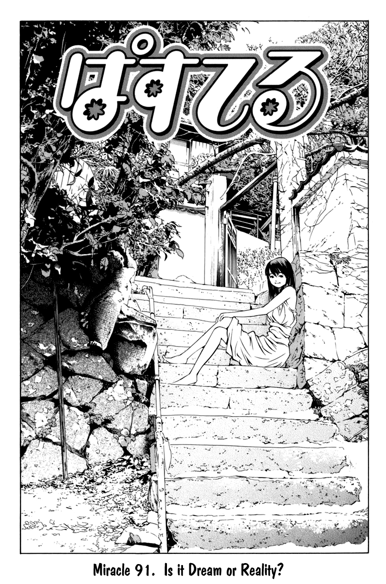 Pastel Chapter 91 page 1 - Chapter 91: Is it a Dream or Reality?