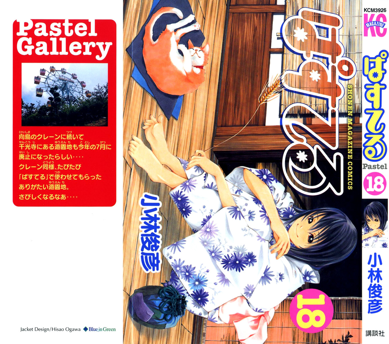 Pastel Chapter 93 page 1 - Chapter 93: Cultivating Ideas