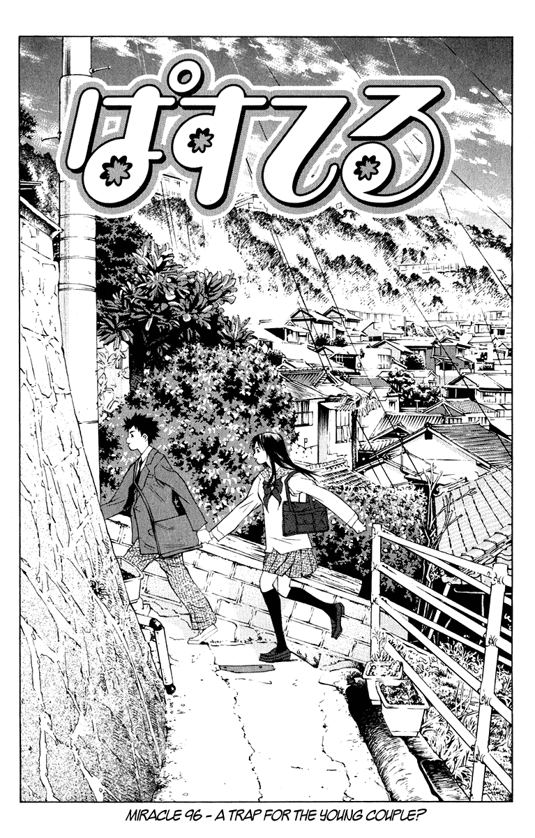 Pastel Chapter 96 page 1 - Chapter 96: A Trap for the Young Couple