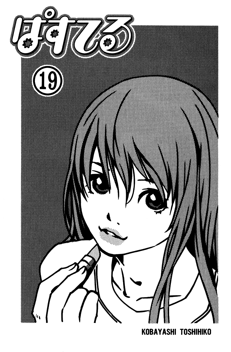 Pastel Chapter 97 page 3 - Chapter 97: Conscious About the Future