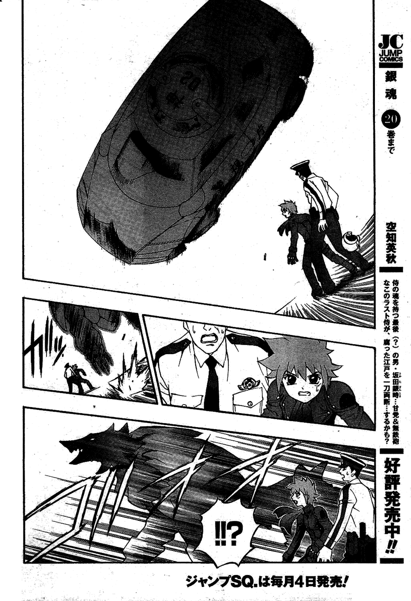 Pat-Ken Chapter 1.2 page 12 - Chapter 1 v2 : The Birth of Pat Ken