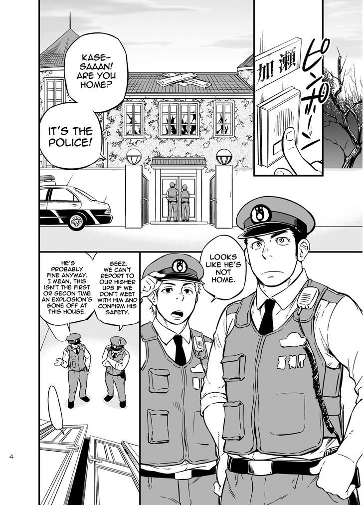 Pat-Rush Chapter 0 page 4 - Chapter 0 : Oneshot
