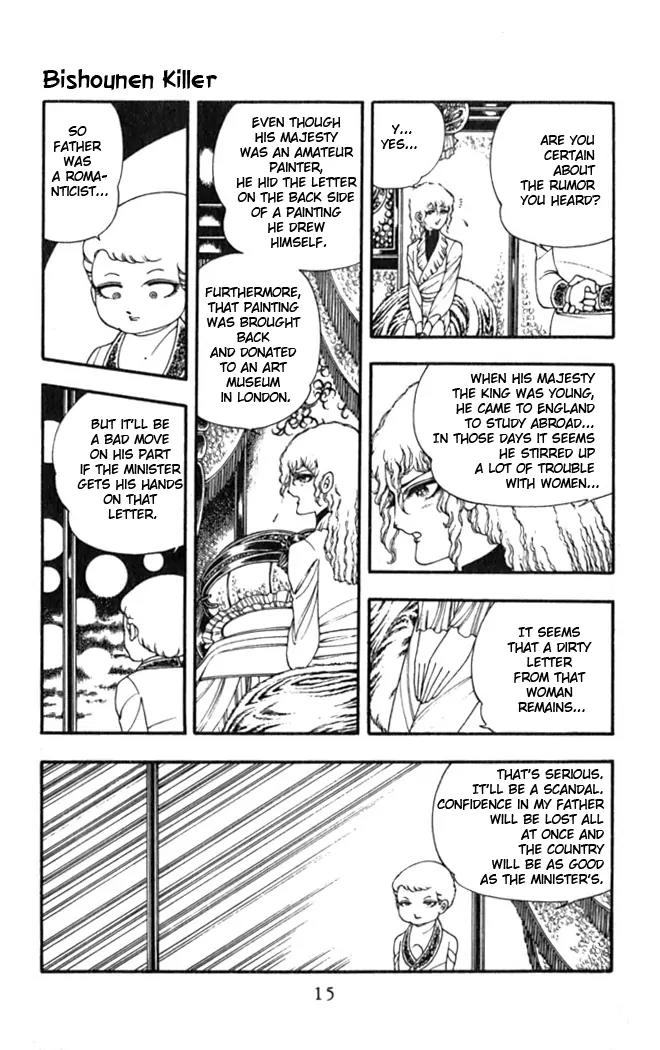 Patalliro! Chapter 1 page 17 - Chapter 1