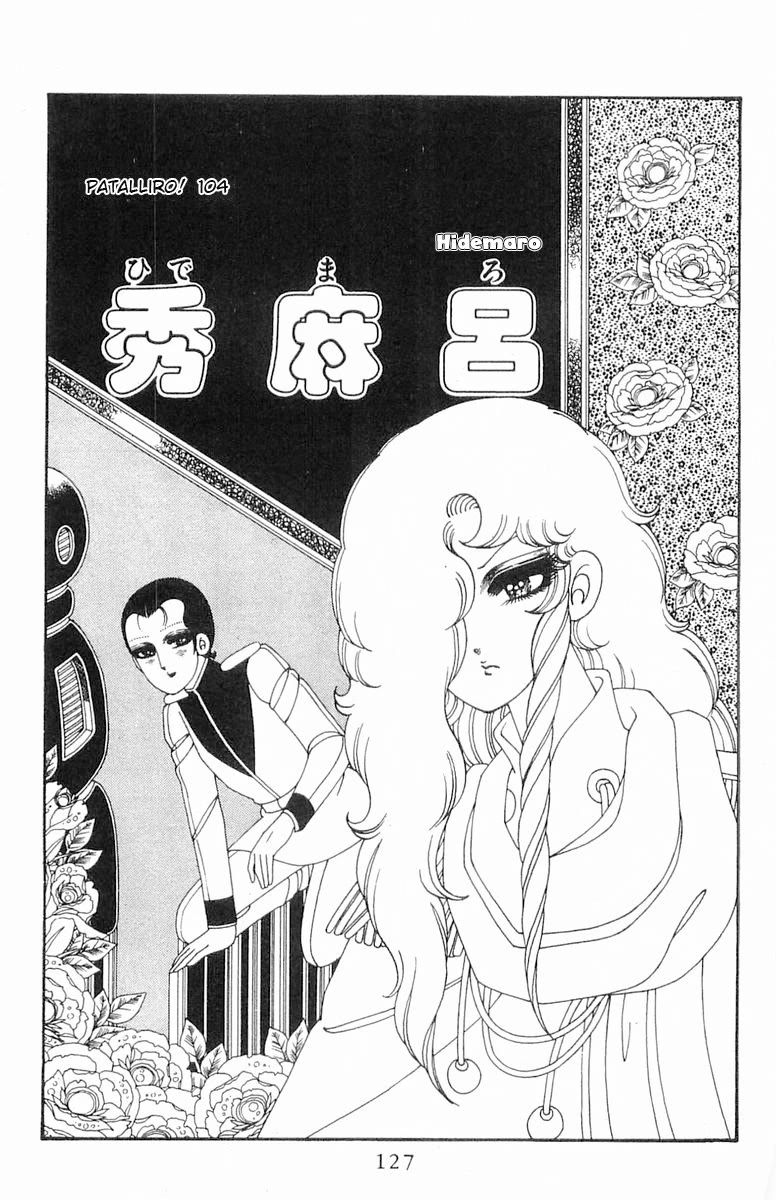 Patalliro! Chapter 104 page 1 - Chapter 104: Hidemaro