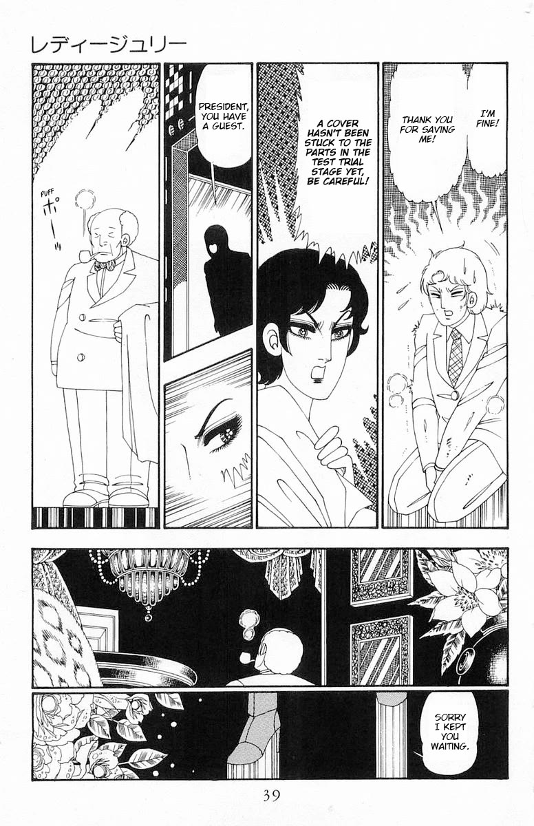 Patalliro! Chapter 107 page 6 - Chapter 107: Lady Julie
