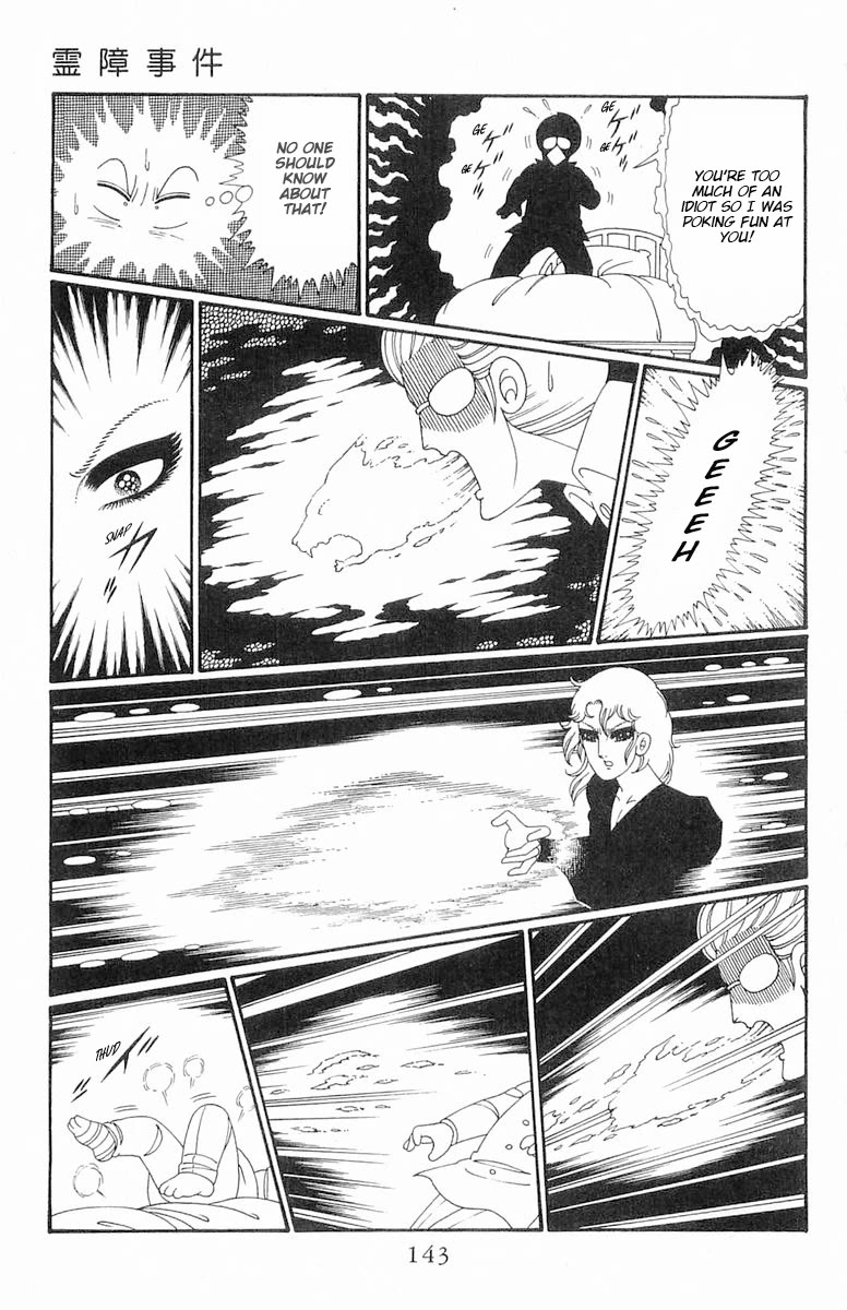 Patalliro! Chapter 109 page 19 - Chapter 109: The Case of Spirit Interference