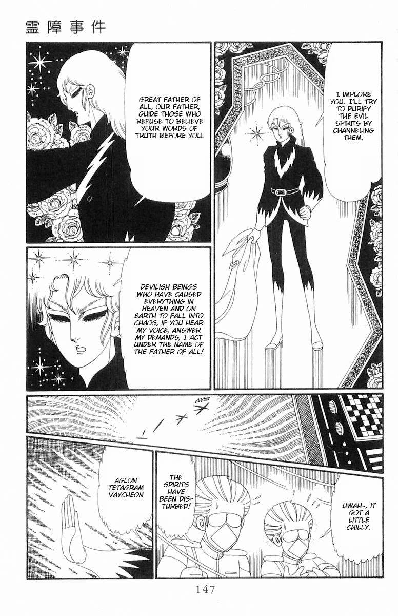Patalliro! Chapter 109 page 23 - Chapter 109: The Case of Spirit Interference