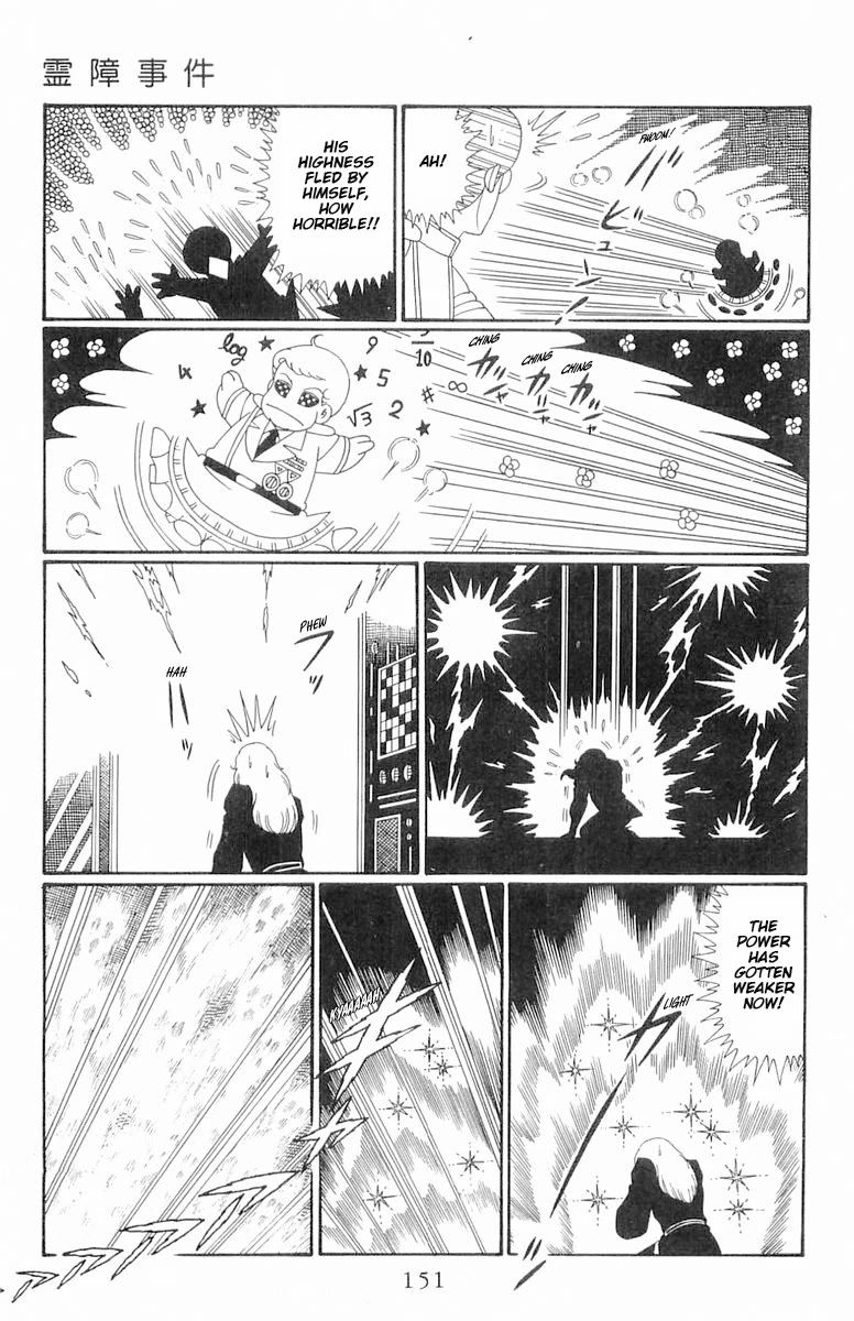 Patalliro! Chapter 109 page 27 - Chapter 109: The Case of Spirit Interference