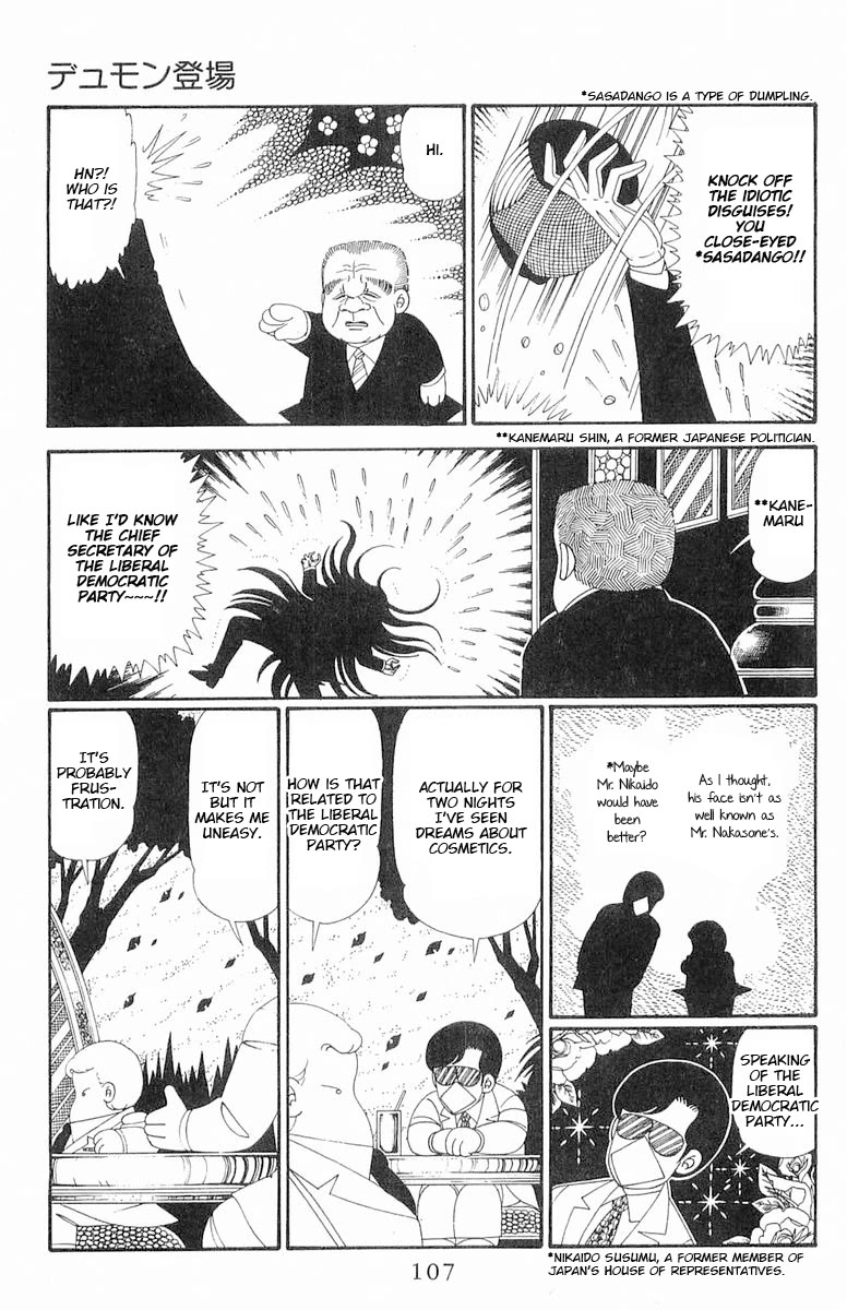 Patalliro! Chapter 120.1 page 12 - Chapter 120.1: Dumont's Debut