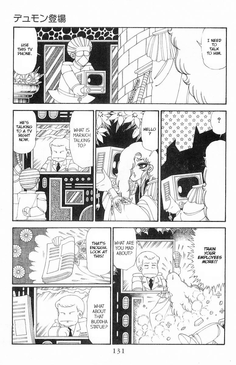 Patalliro! Chapter 120.2 page 7 - Chapter 120.2: Dumont's Debut