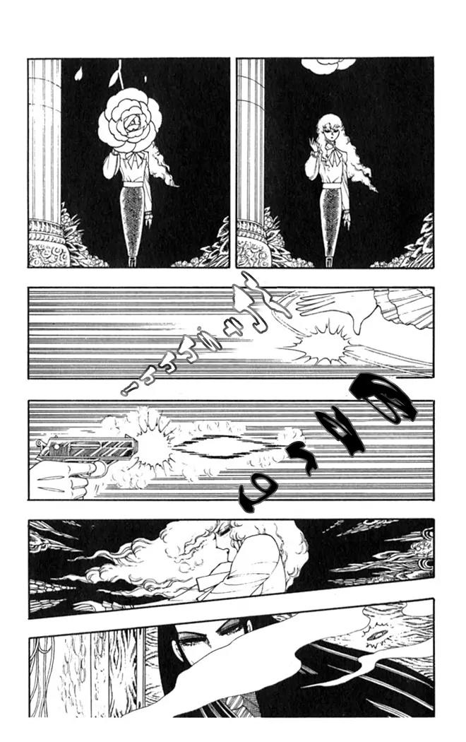 Patalliro! Chapter 2 page 61 - Chapter 2