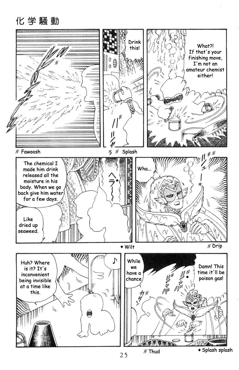 Patalliro! Chapter 20 page 23 - Chapter 20