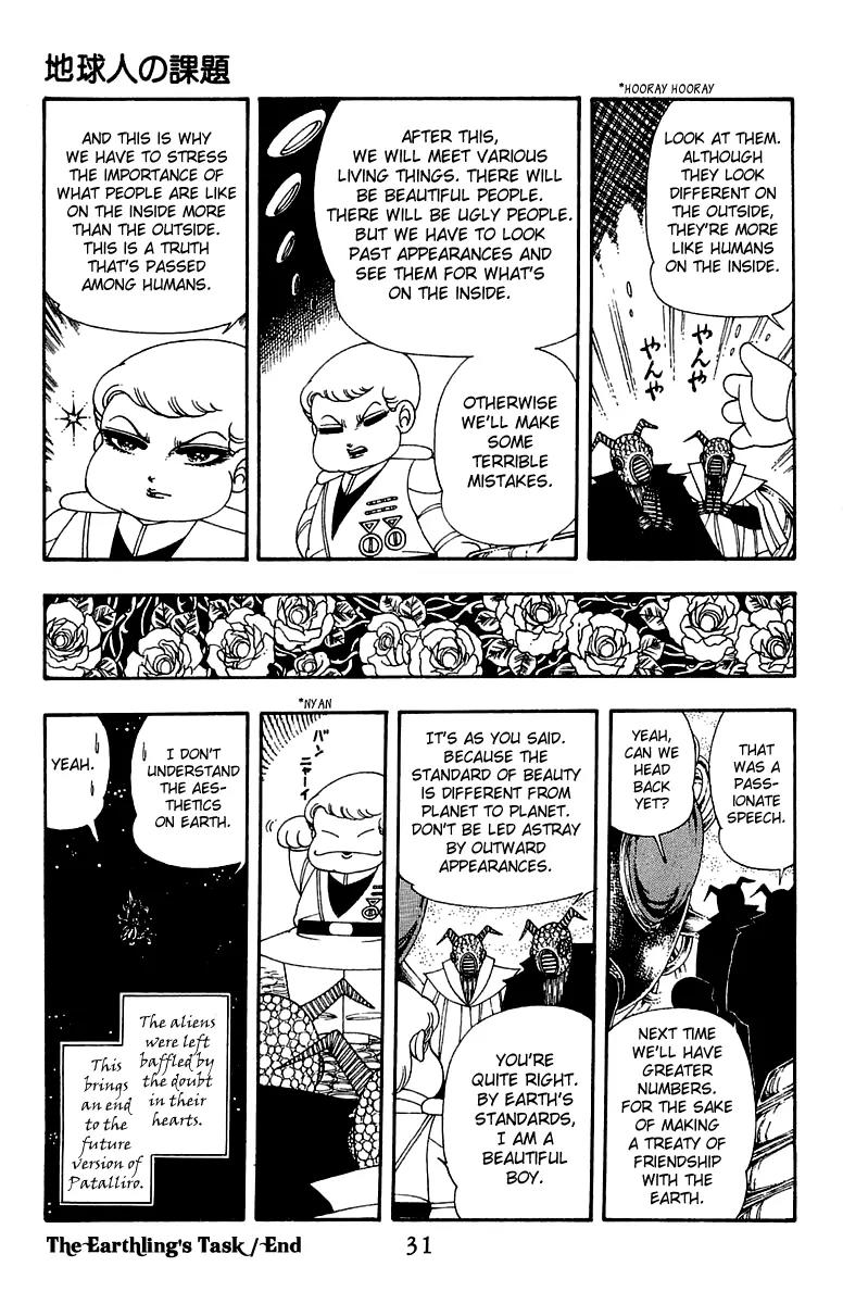 Patalliro! Chapter 25 page 32 - Chapter 25