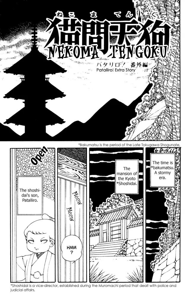 Patalliro! Chapter 3.1 page 2 - Chapter 3.1