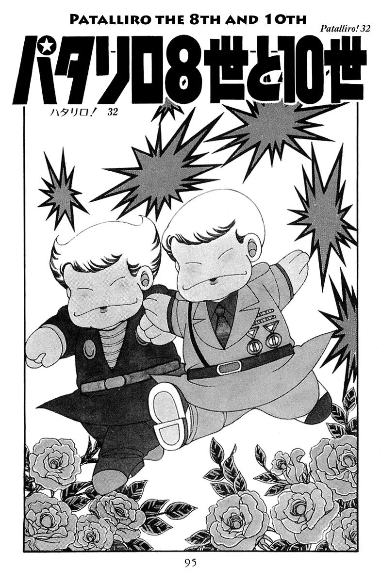 Patalliro! Chapter 32 page 1 - Chapter 32