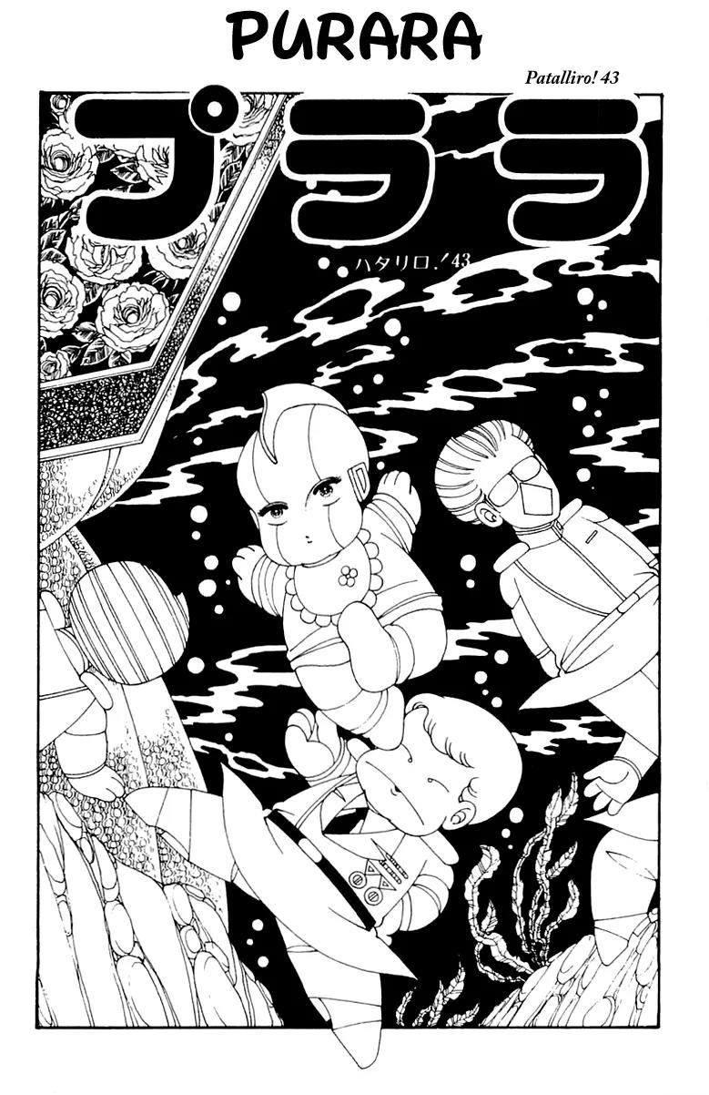 Patalliro! Chapter 43 page 1 - Chapter 43