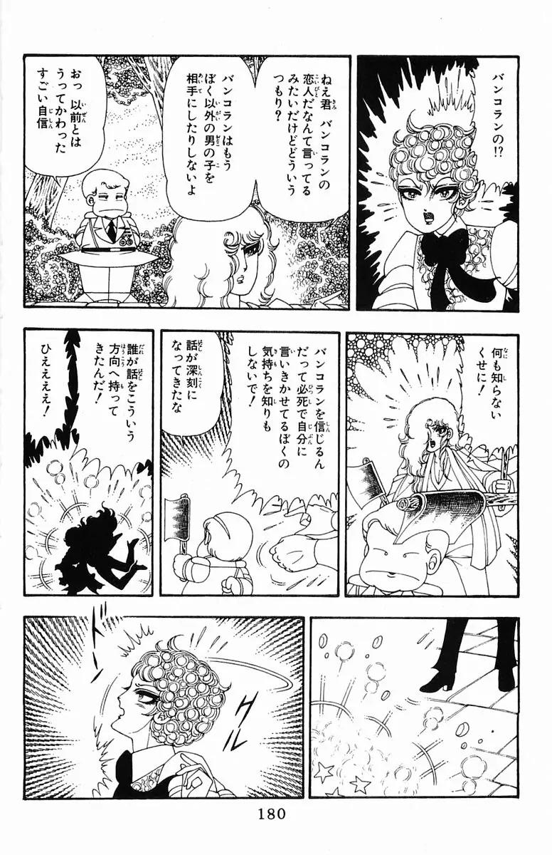 Patalliro! Chapter 44 page 24 - Chapter 44