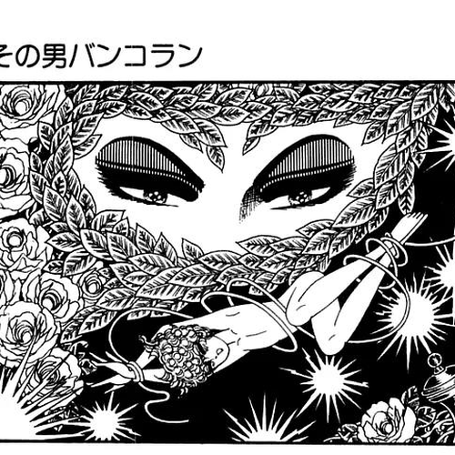 Patalliro! Chapter 44 cover