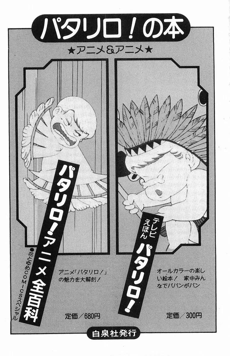 Patalliro! Chapter 83.5 page 13 - Vol.18 Chapter 200.5