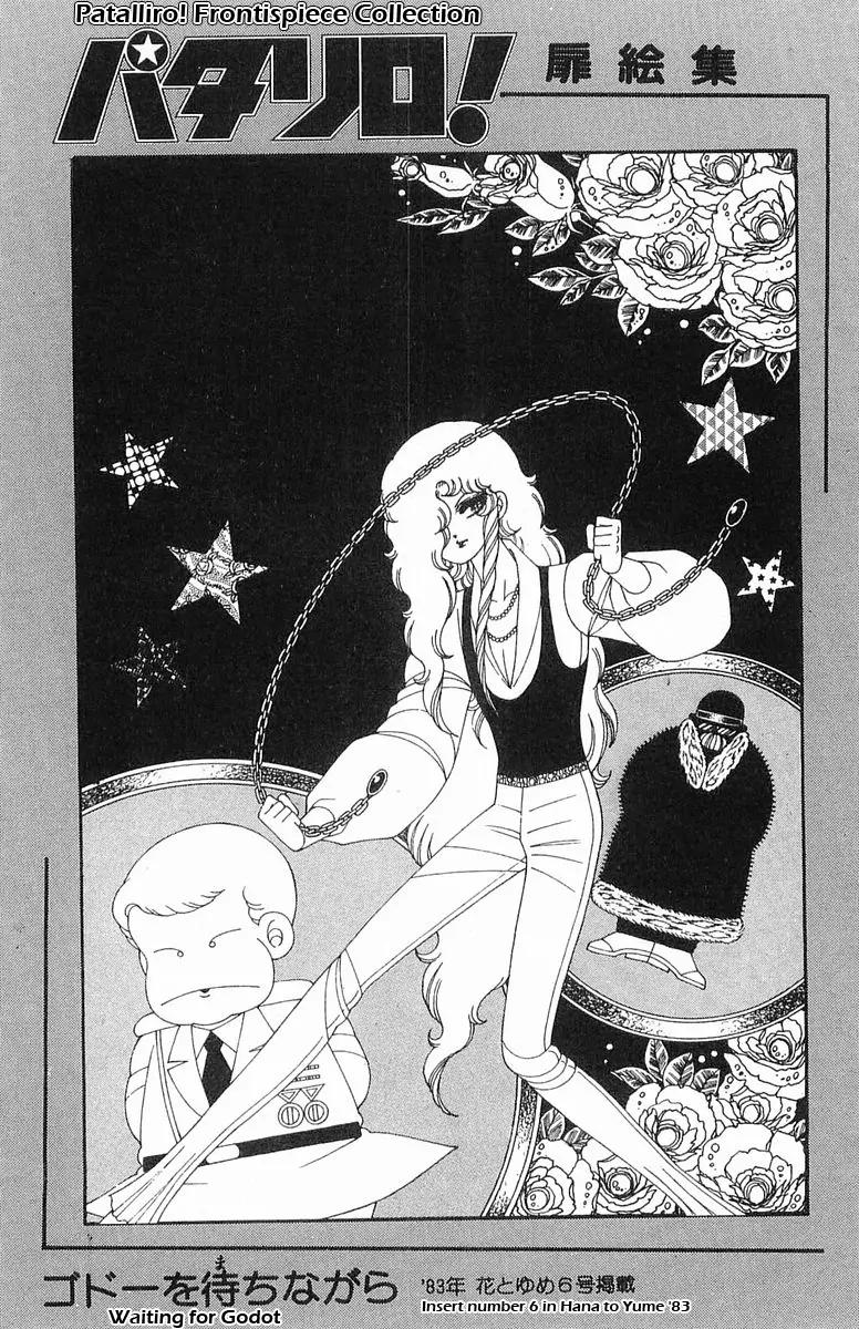 Patalliro! Chapter 83.5 page 5 - Vol.18 Chapter 200.5