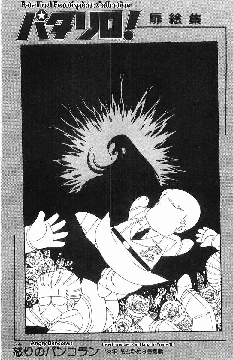 Patalliro! Chapter 83.5 page 7 - Vol.18 Chapter 200.5