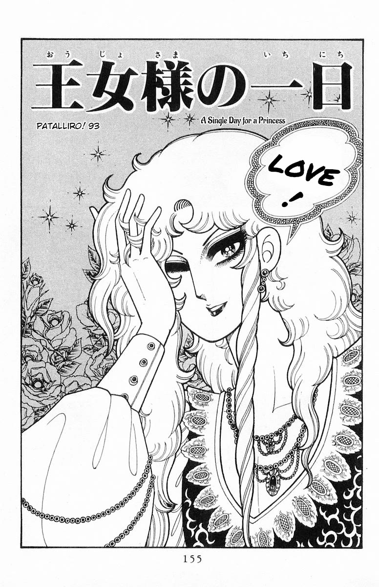 Patalliro! Chapter 93 page 2 - Chapter 93: A Single Day for a Princess