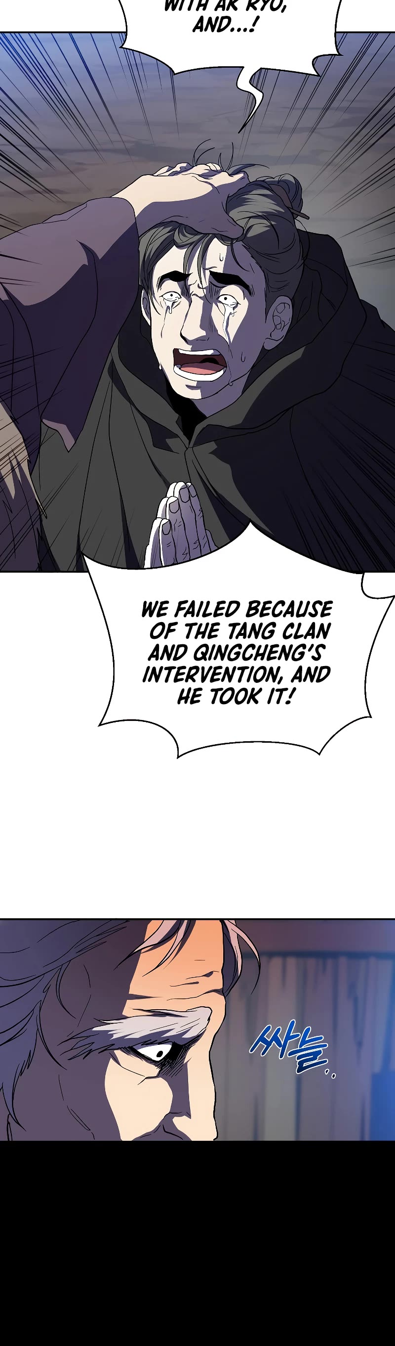 Path of the Shaman Chapter 108 page 15 - Chapter 108