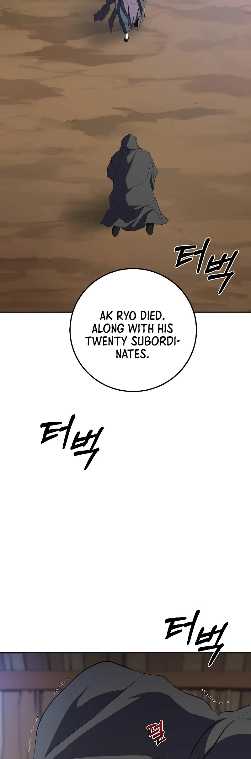Path of the Shaman Chapter 108 page 5 - Chapter 108