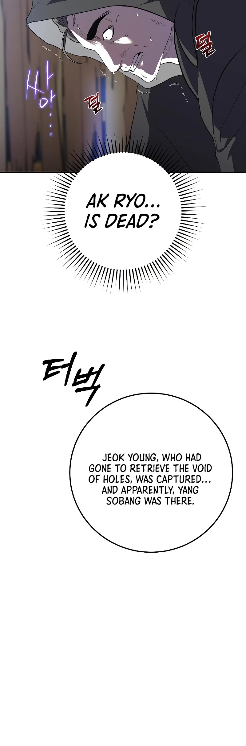 Path of the Shaman Chapter 108 page 6 - Chapter 108