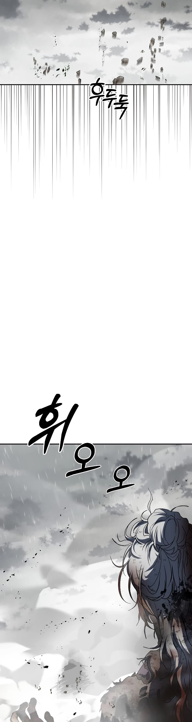 Path of the Shaman Chapter 115 page 57 - Chapter 115