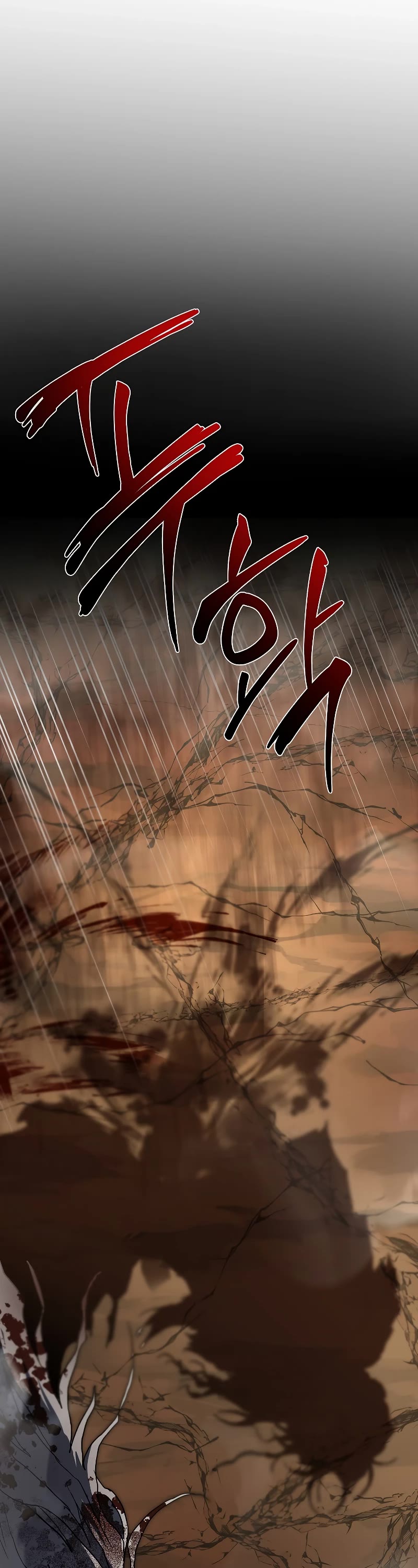 Path of the Shaman Chapter 115 page 66 - Chapter 115