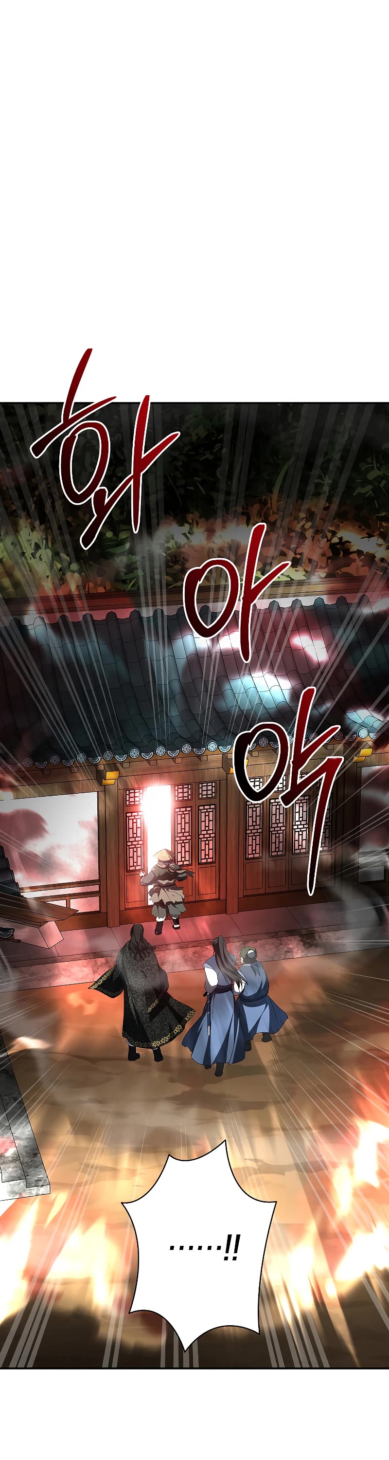 Path of the Shaman Chapter 117 page 23 - Chapter 117