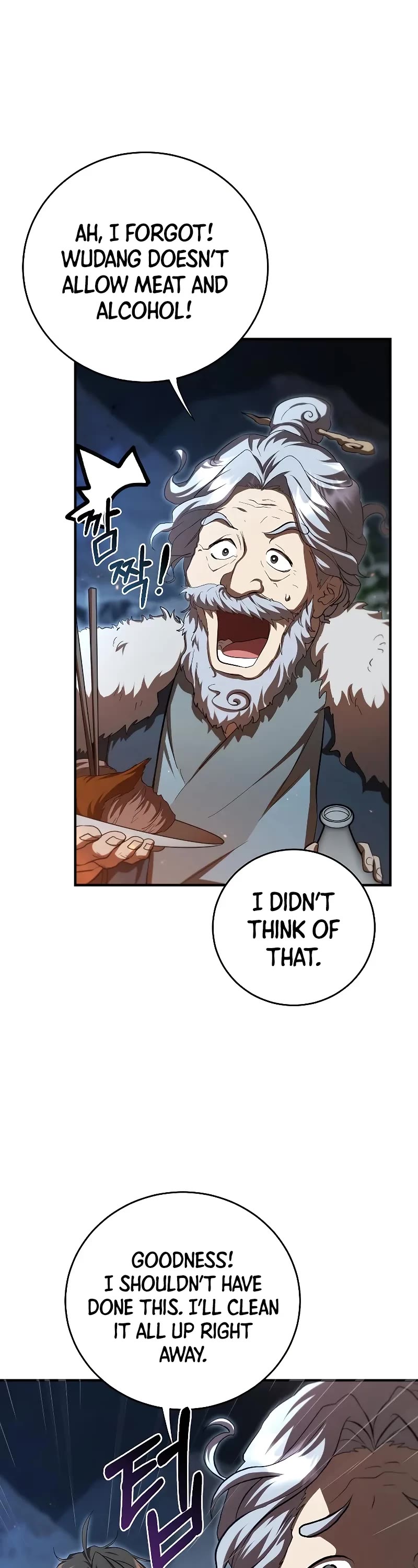 Path of the Shaman Chapter 124 page 7 - Chapter 124