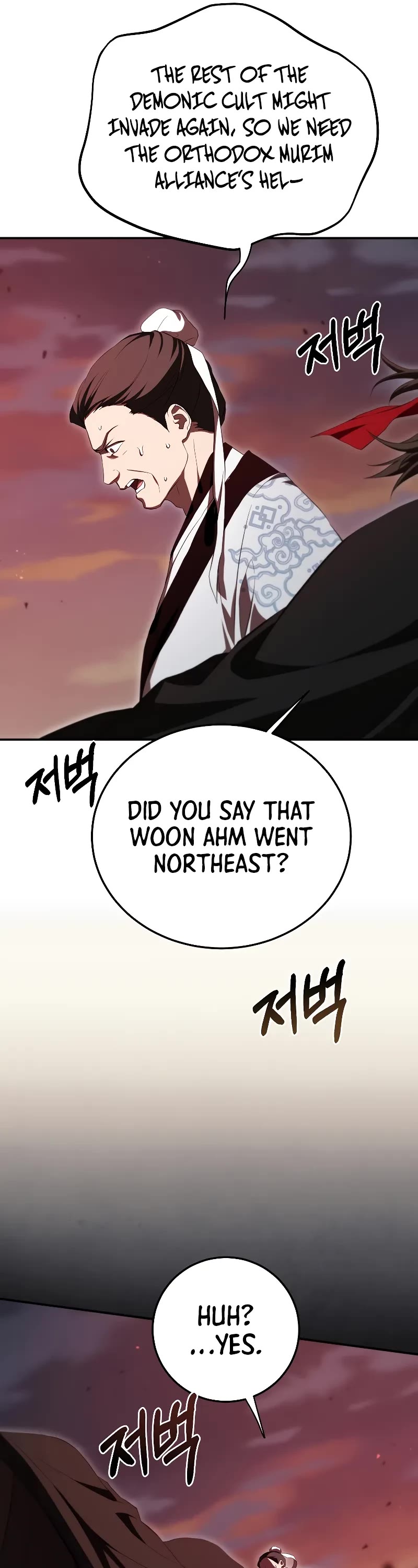 Path of the Shaman Chapter 127 page 9 - Chapter 127