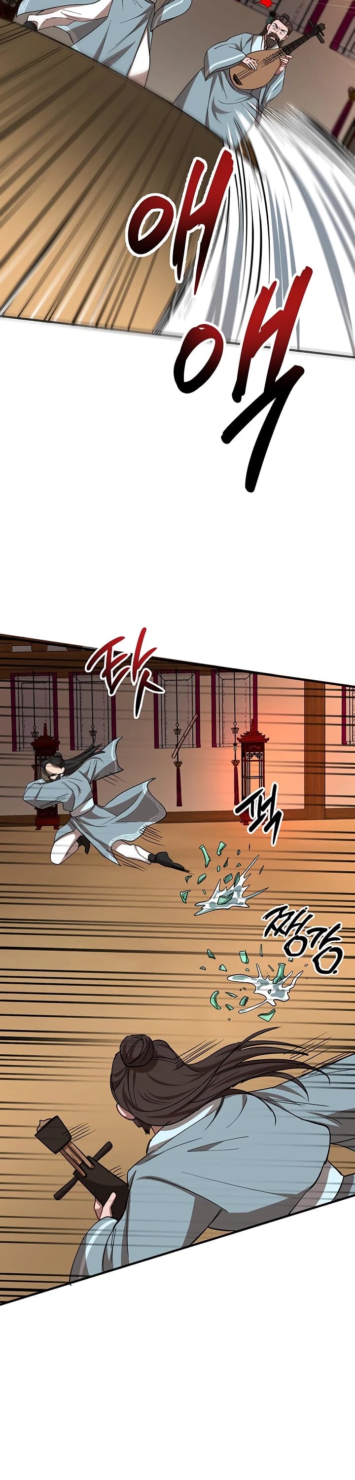 Path of the Shaman Chapter 26 page 17 - Chapter 26
