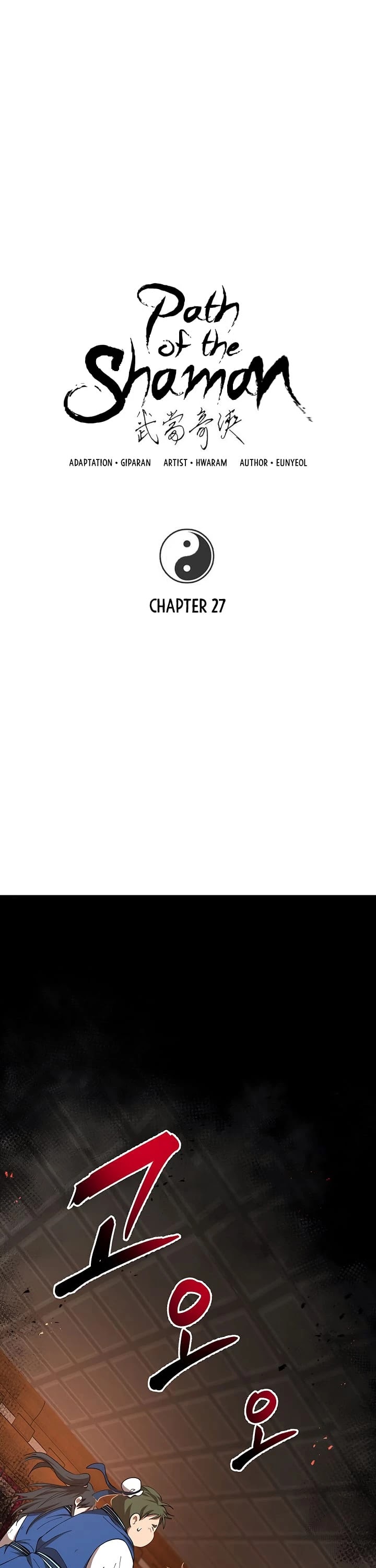 Path of the Shaman Chapter 27 page 2 - Chapter 27