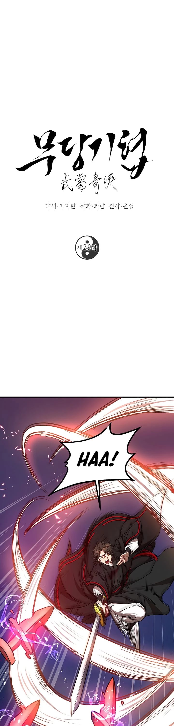 Path of the Shaman Chapter 29 page 2 - Chapter 29