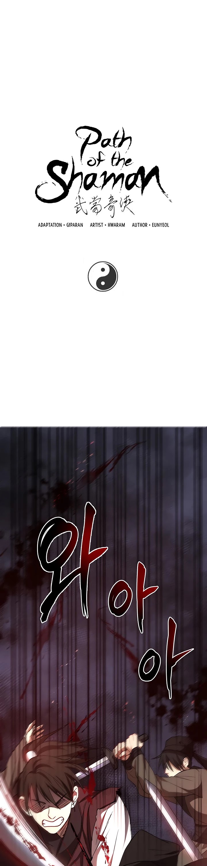 Path of the Shaman Chapter 36 page 2 - Chapter 36