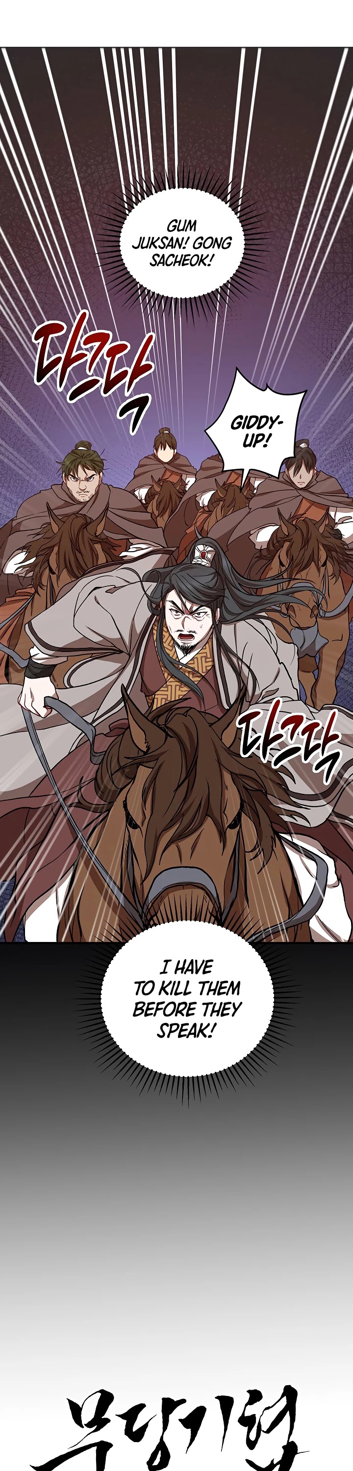 Path of the Shaman Chapter 37 page 9 - Chapter 37