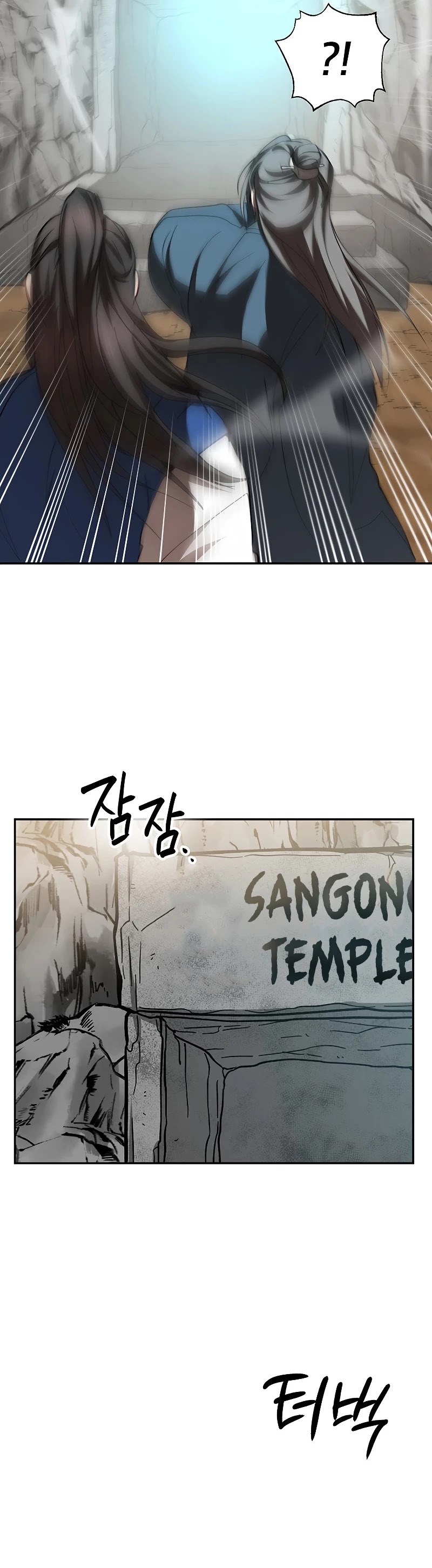Path of the Shaman Chapter 61 page 21 - Chapter 61