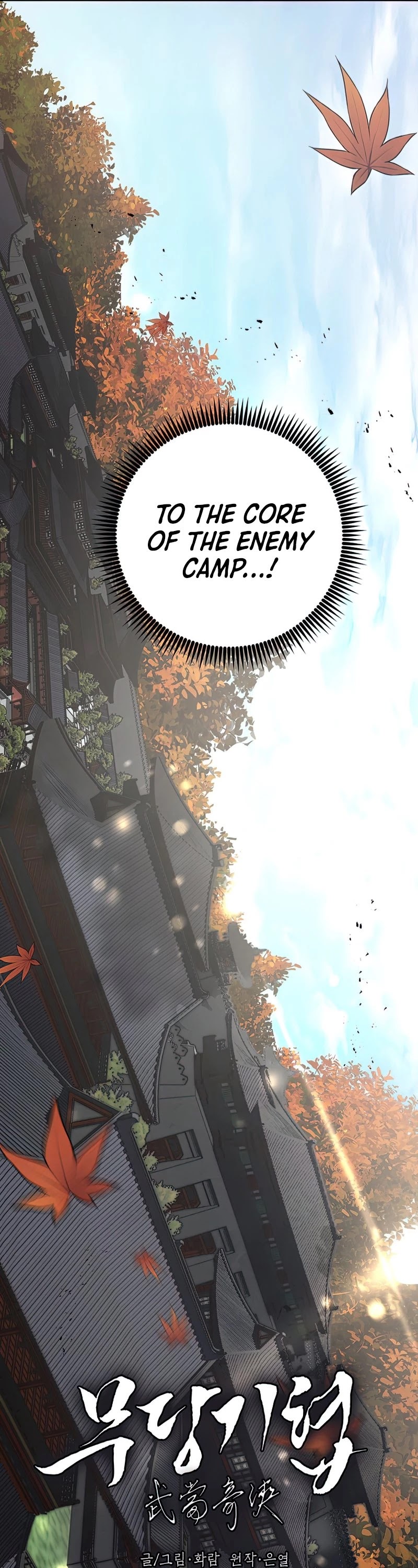 Path of the Shaman Chapter 74 page 6 - Chapter 74